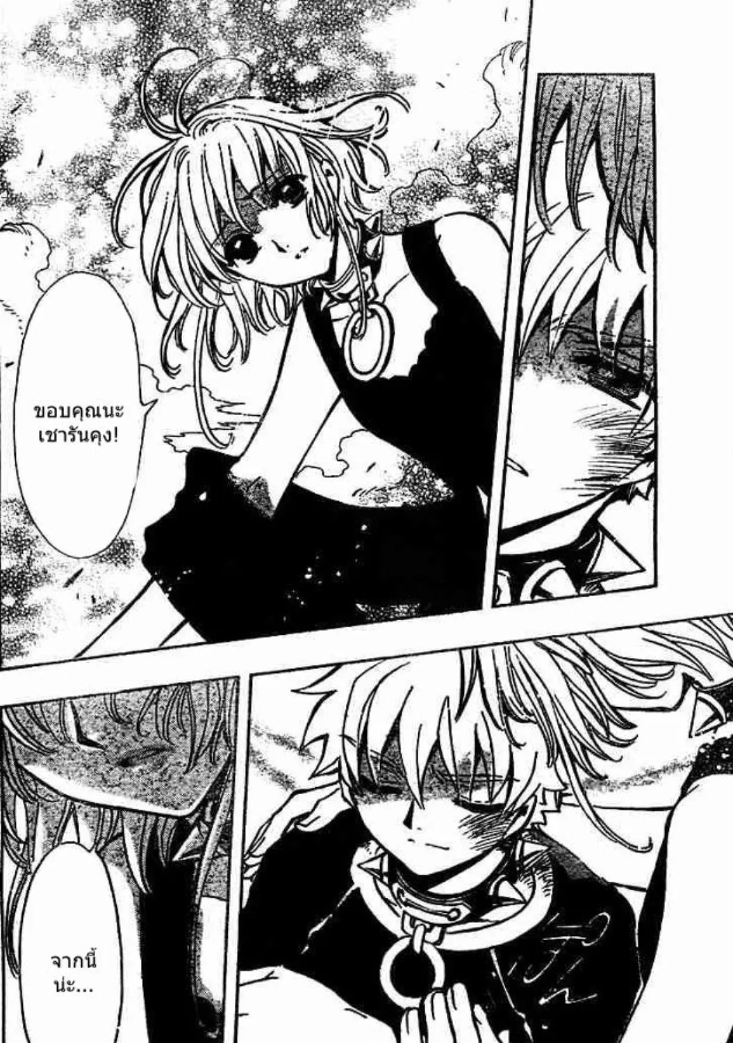 Tsubasa: RESERVoir CHRoNiCLE - หน้า 14