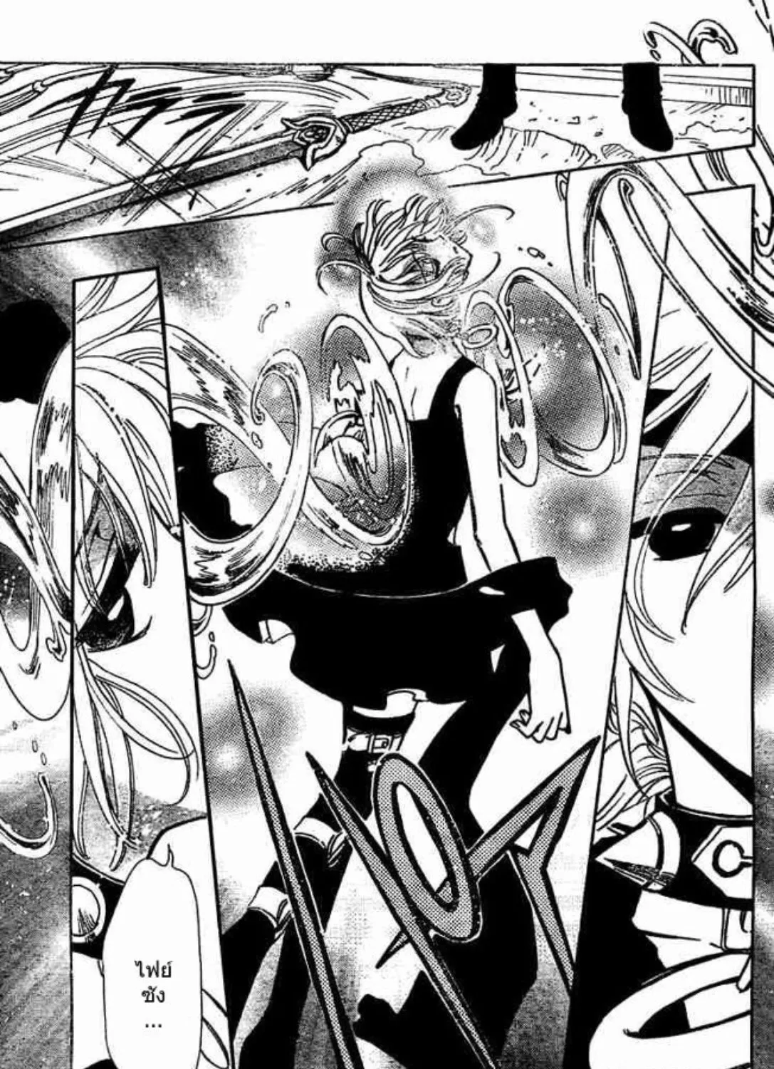 Tsubasa: RESERVoir CHRoNiCLE - หน้า 28