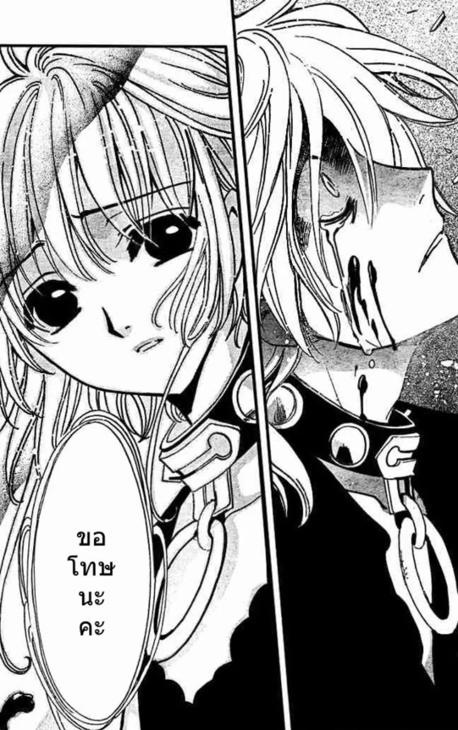 Tsubasa: RESERVoir CHRoNiCLE - หน้า 27