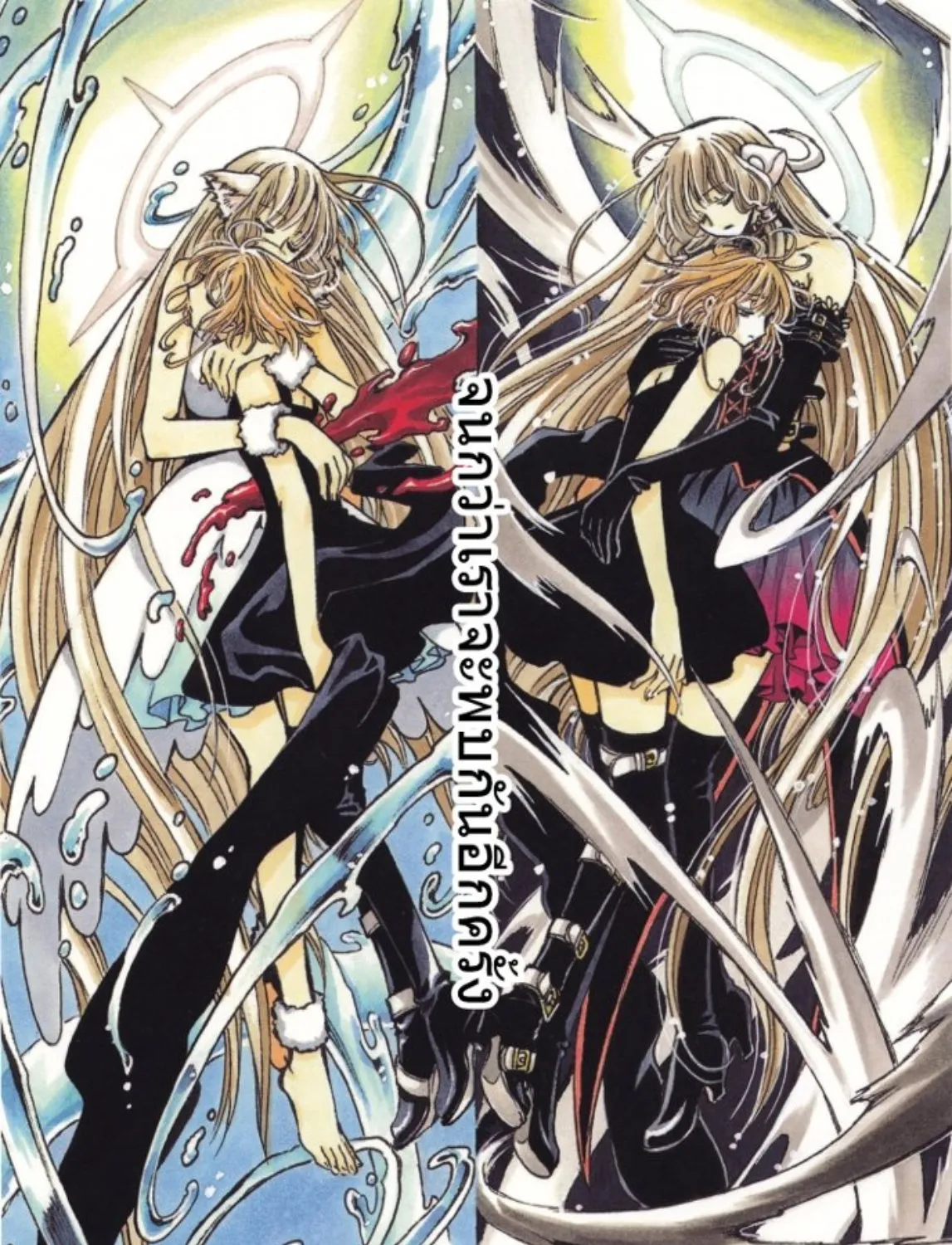 Tsubasa: RESERVoir CHRoNiCLE - หน้า 33