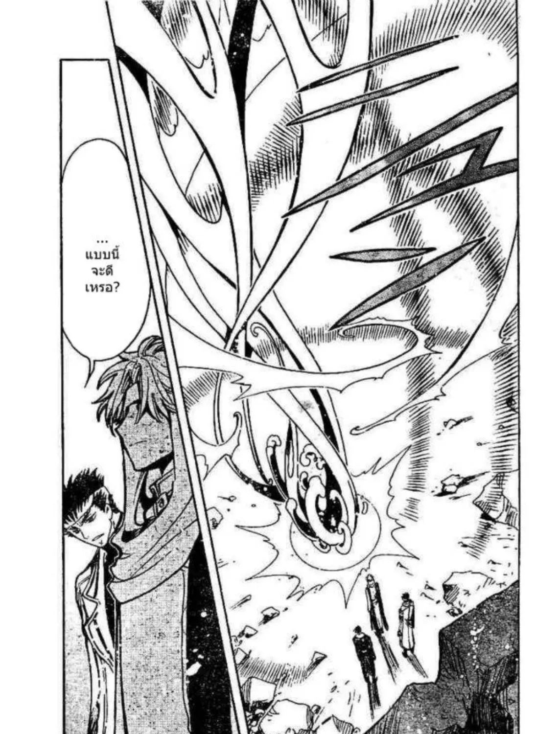 Tsubasa: RESERVoir CHRoNiCLE - หน้า 28