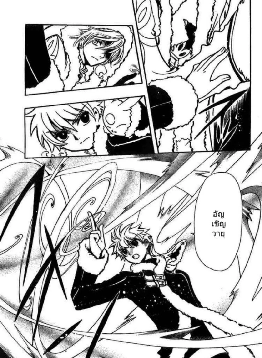 Tsubasa: RESERVoir CHRoNiCLE - หน้า 11