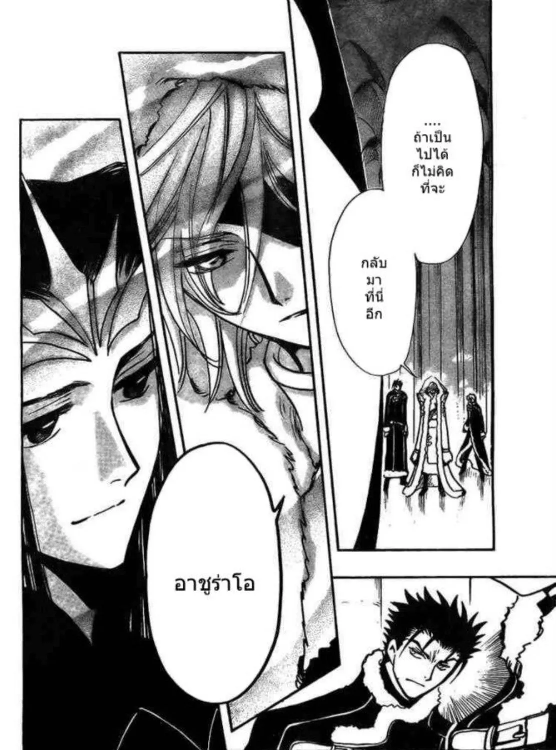 Tsubasa: RESERVoir CHRoNiCLE - หน้า 29