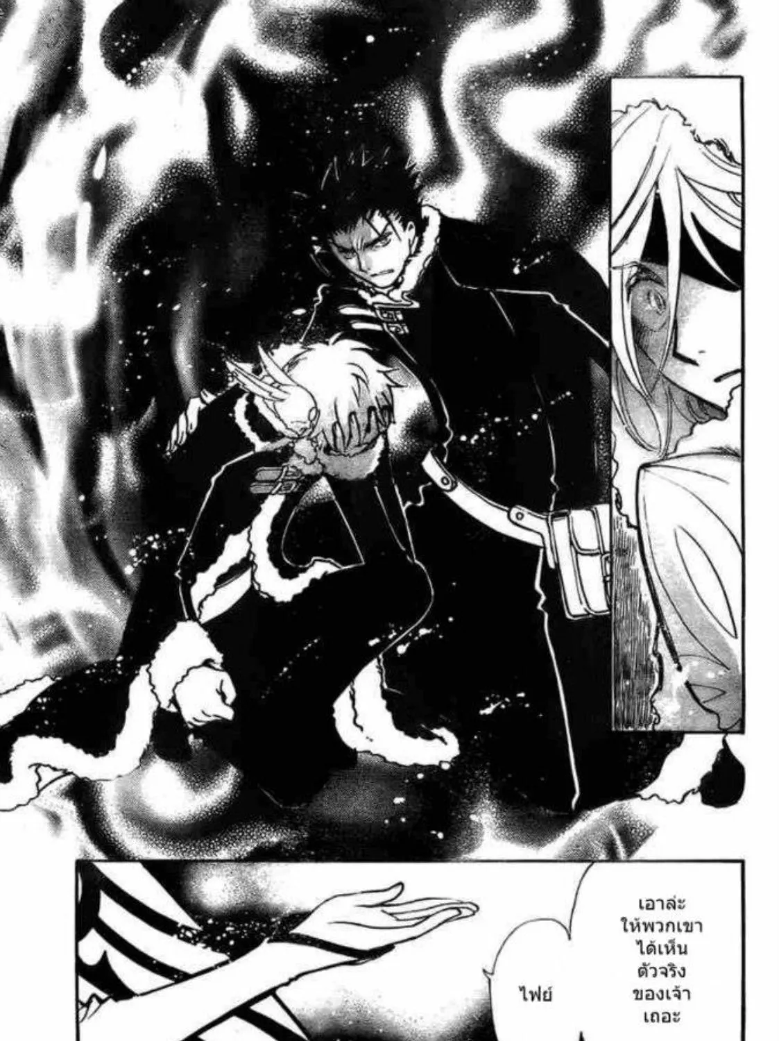 Tsubasa: RESERVoir CHRoNiCLE - หน้า 32