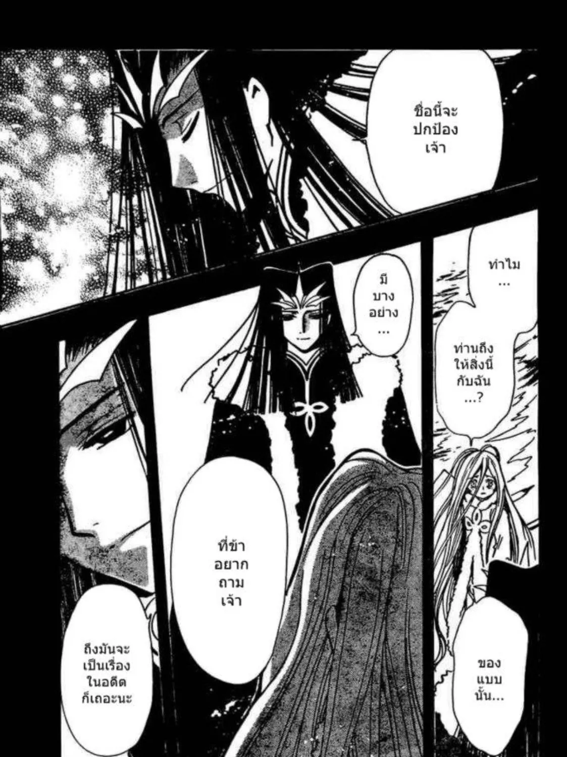 Tsubasa: RESERVoir CHRoNiCLE - หน้า 29