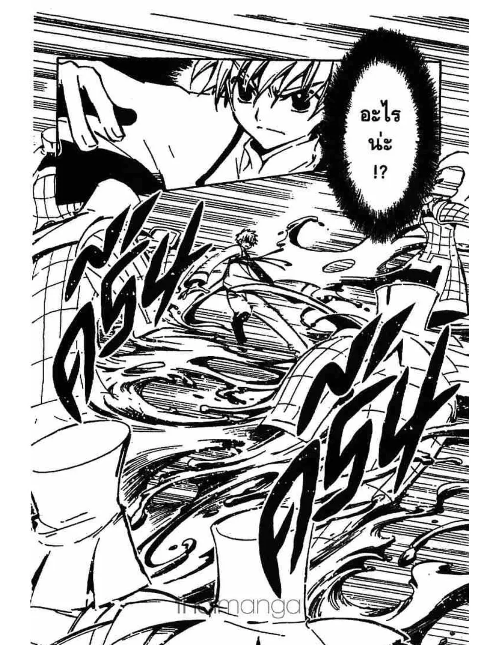 Tsubasa: RESERVoir CHRoNiCLE - หน้า 23