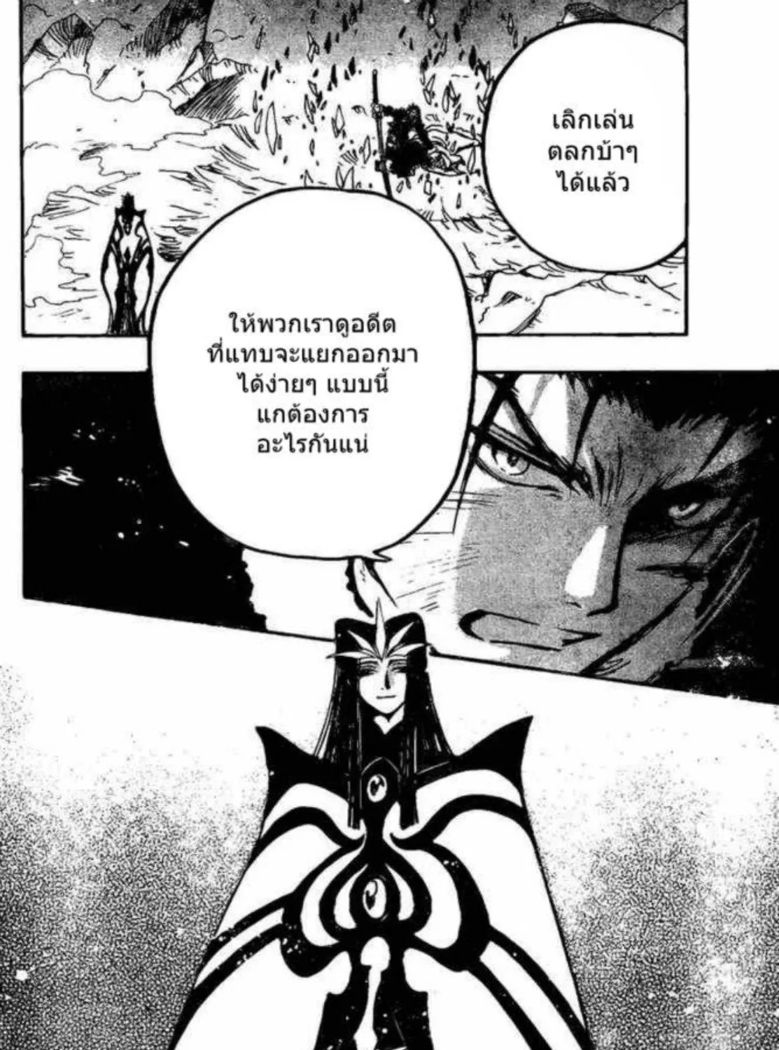 Tsubasa: RESERVoir CHRoNiCLE - หน้า 31