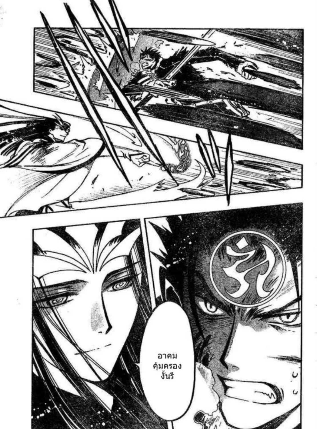 Tsubasa: RESERVoir CHRoNiCLE - หน้า 40