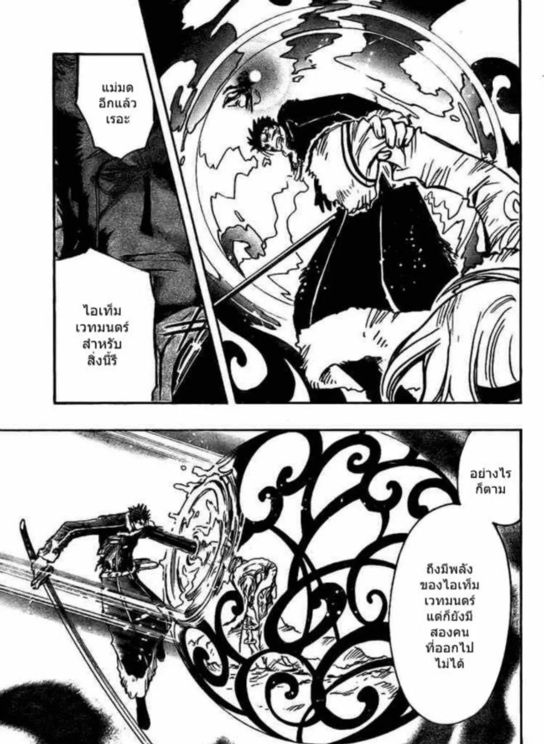 Tsubasa: RESERVoir CHRoNiCLE - หน้า 32