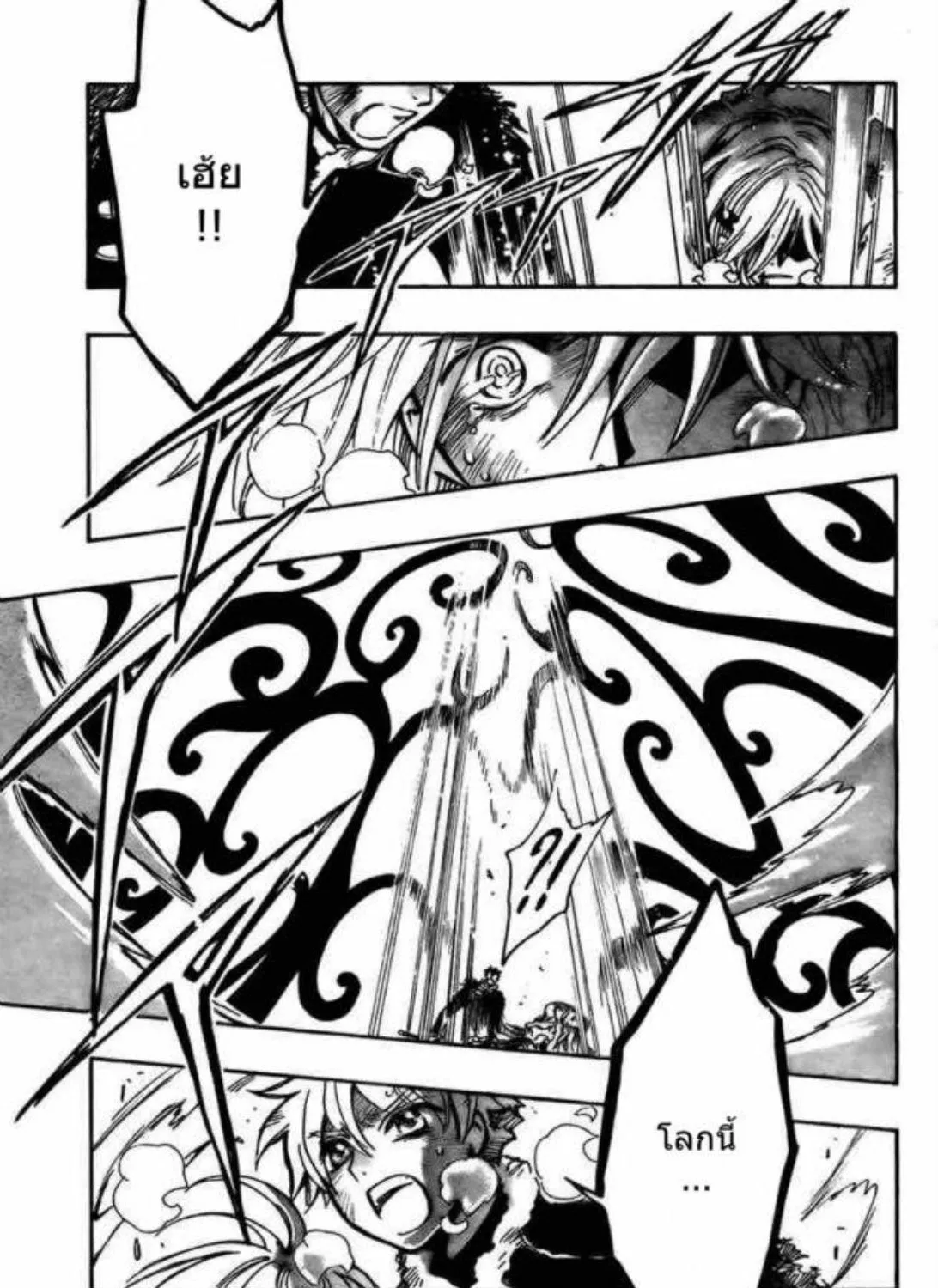 Tsubasa: RESERVoir CHRoNiCLE - หน้า 4