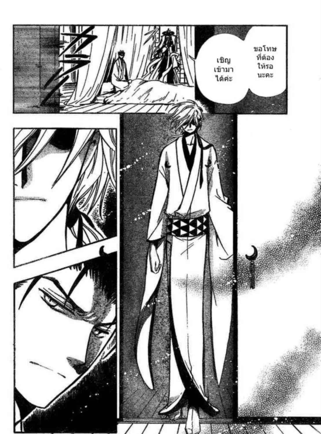 Tsubasa: RESERVoir CHRoNiCLE - หน้า 28