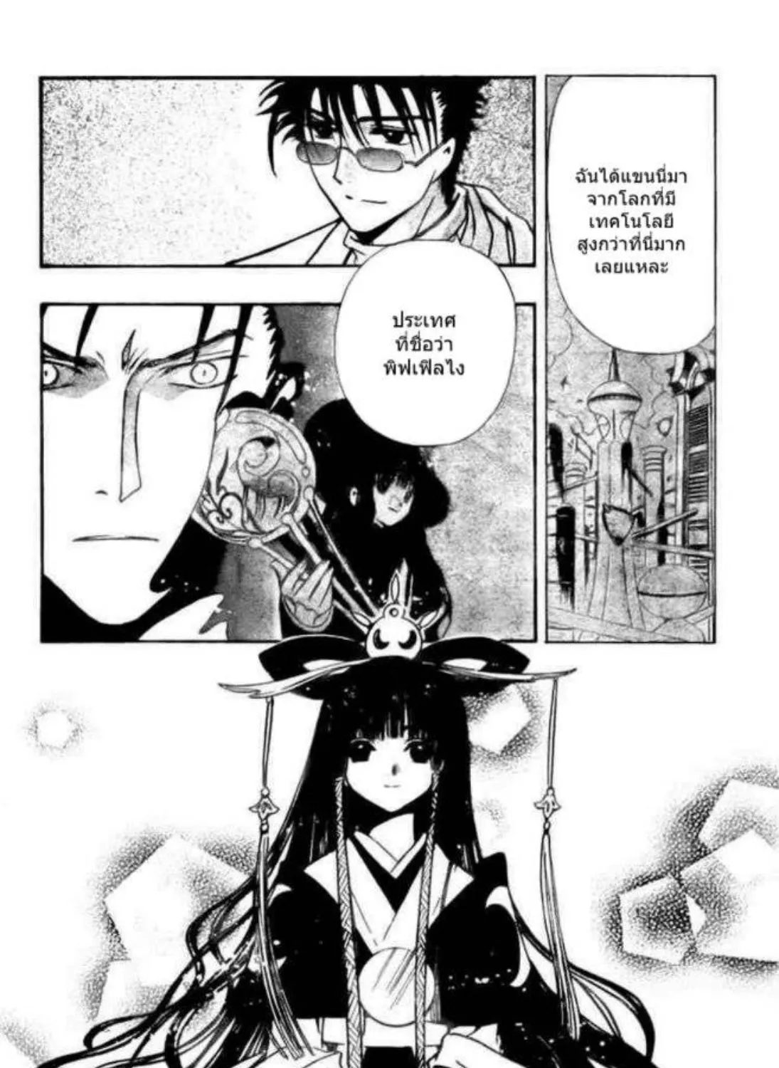 Tsubasa: RESERVoir CHRoNiCLE - หน้า 22