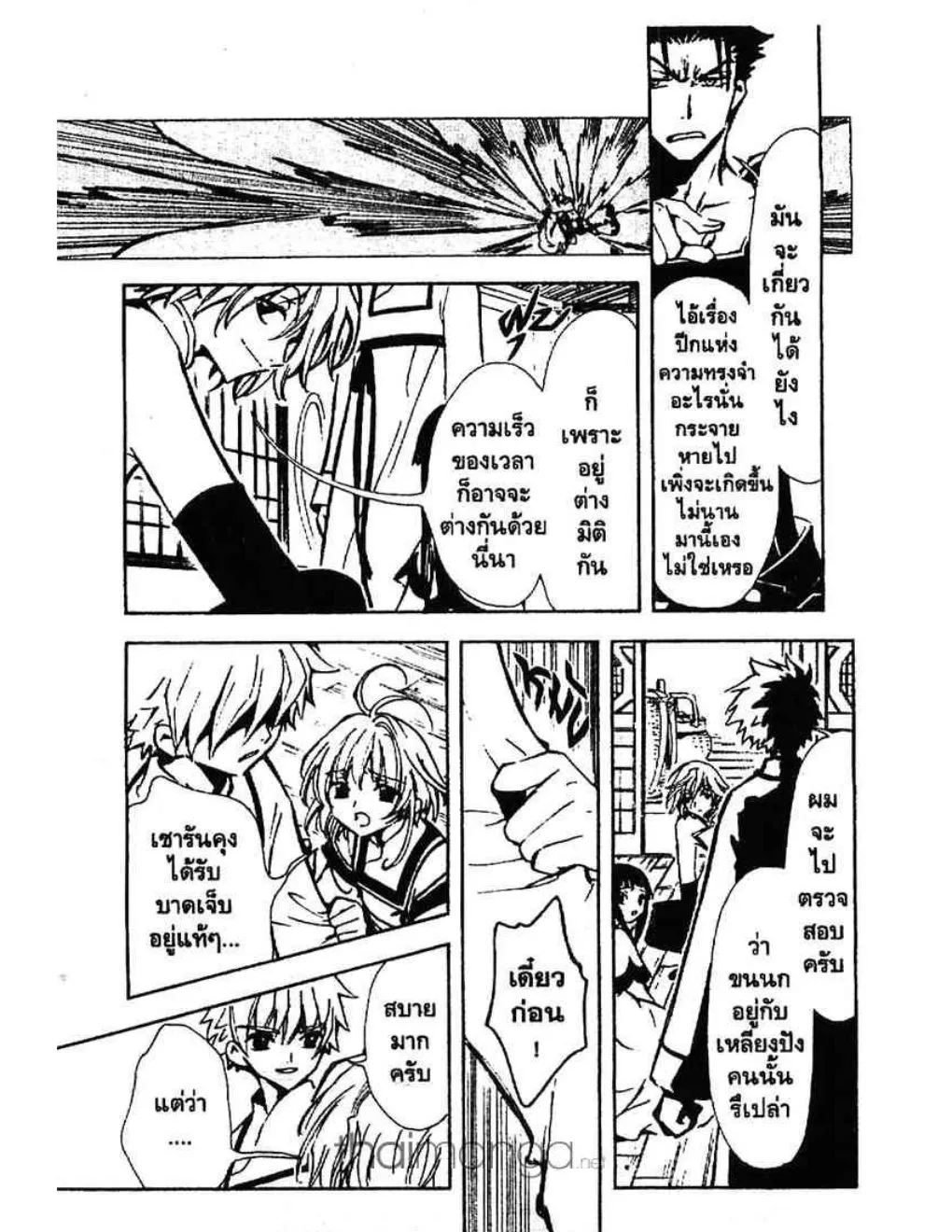 Tsubasa: RESERVoir CHRoNiCLE - หน้า 12