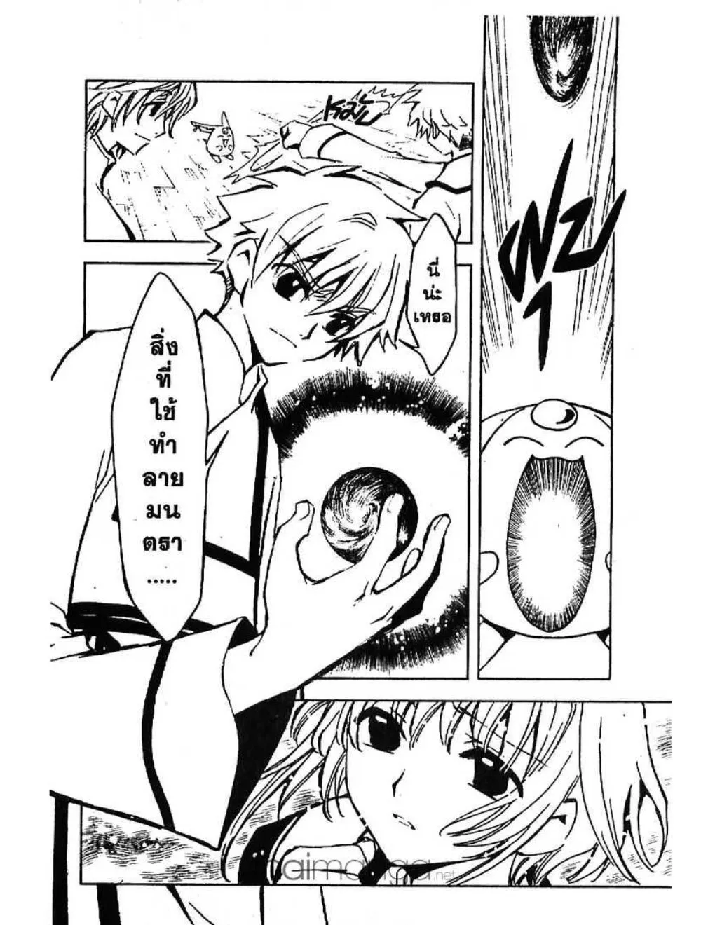 Tsubasa: RESERVoir CHRoNiCLE - หน้า 19