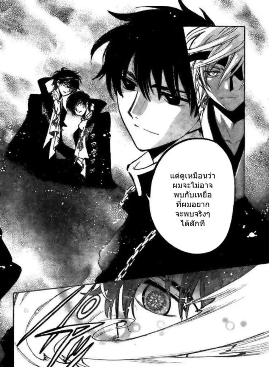 Tsubasa: RESERVoir CHRoNiCLE - หน้า 22