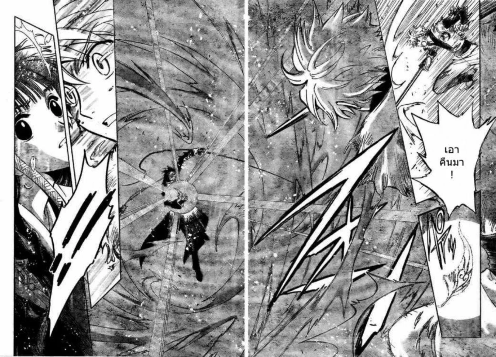 Tsubasa: RESERVoir CHRoNiCLE - หน้า 12