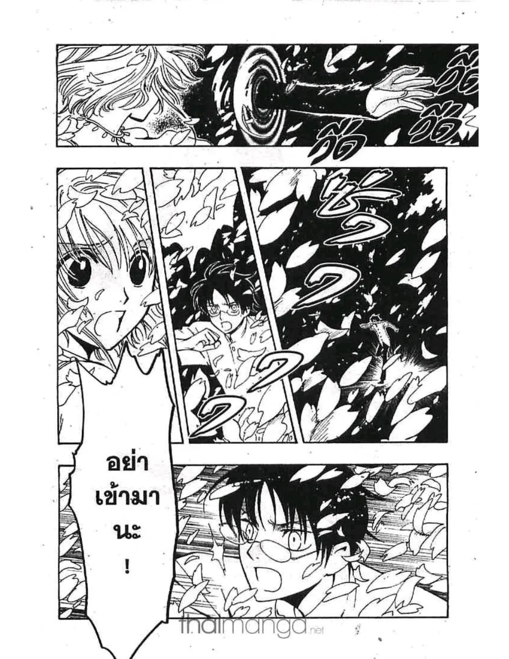 Tsubasa: RESERVoir CHRoNiCLE - หน้า 1