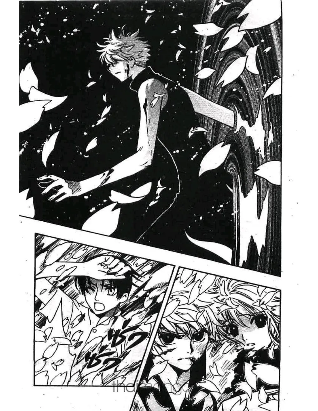 Tsubasa: RESERVoir CHRoNiCLE - หน้า 6