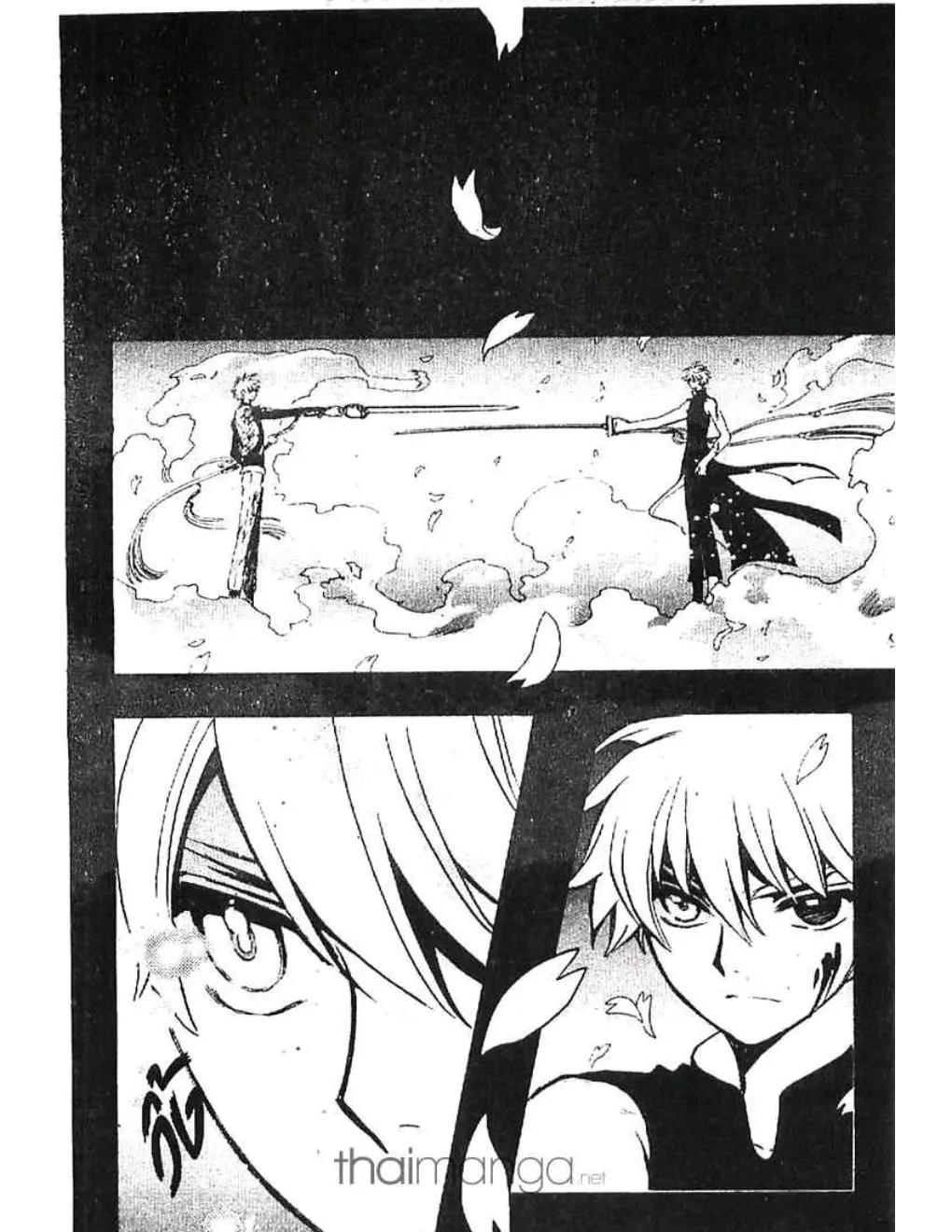 Tsubasa: RESERVoir CHRoNiCLE - หน้า 11