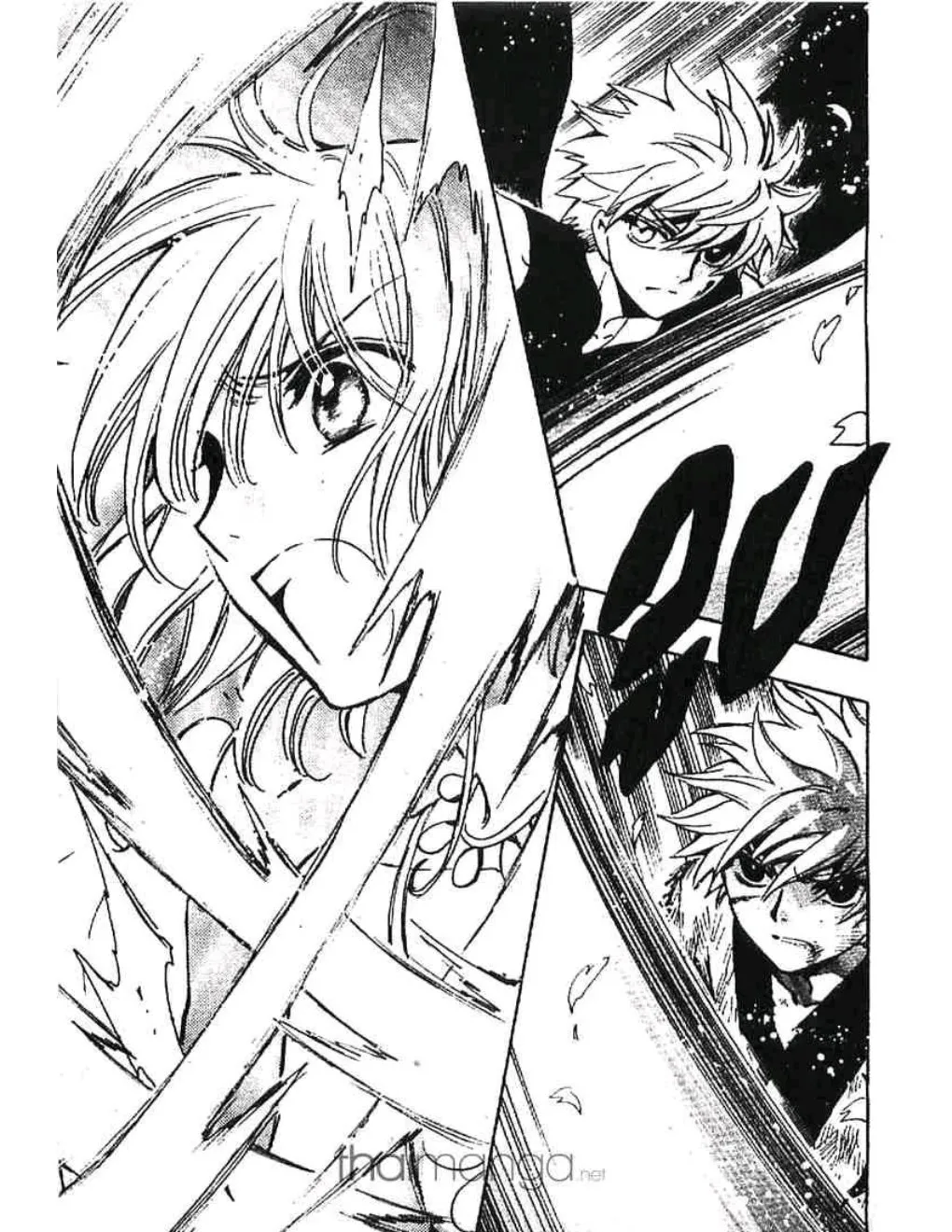 Tsubasa: RESERVoir CHRoNiCLE - หน้า 14