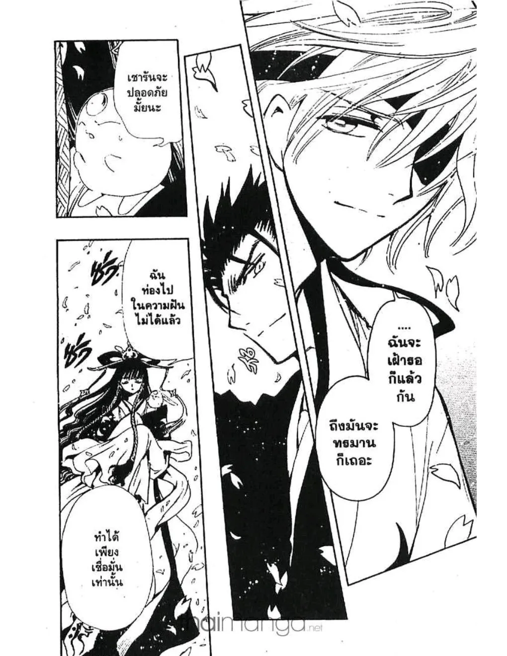 Tsubasa: RESERVoir CHRoNiCLE - หน้า 5