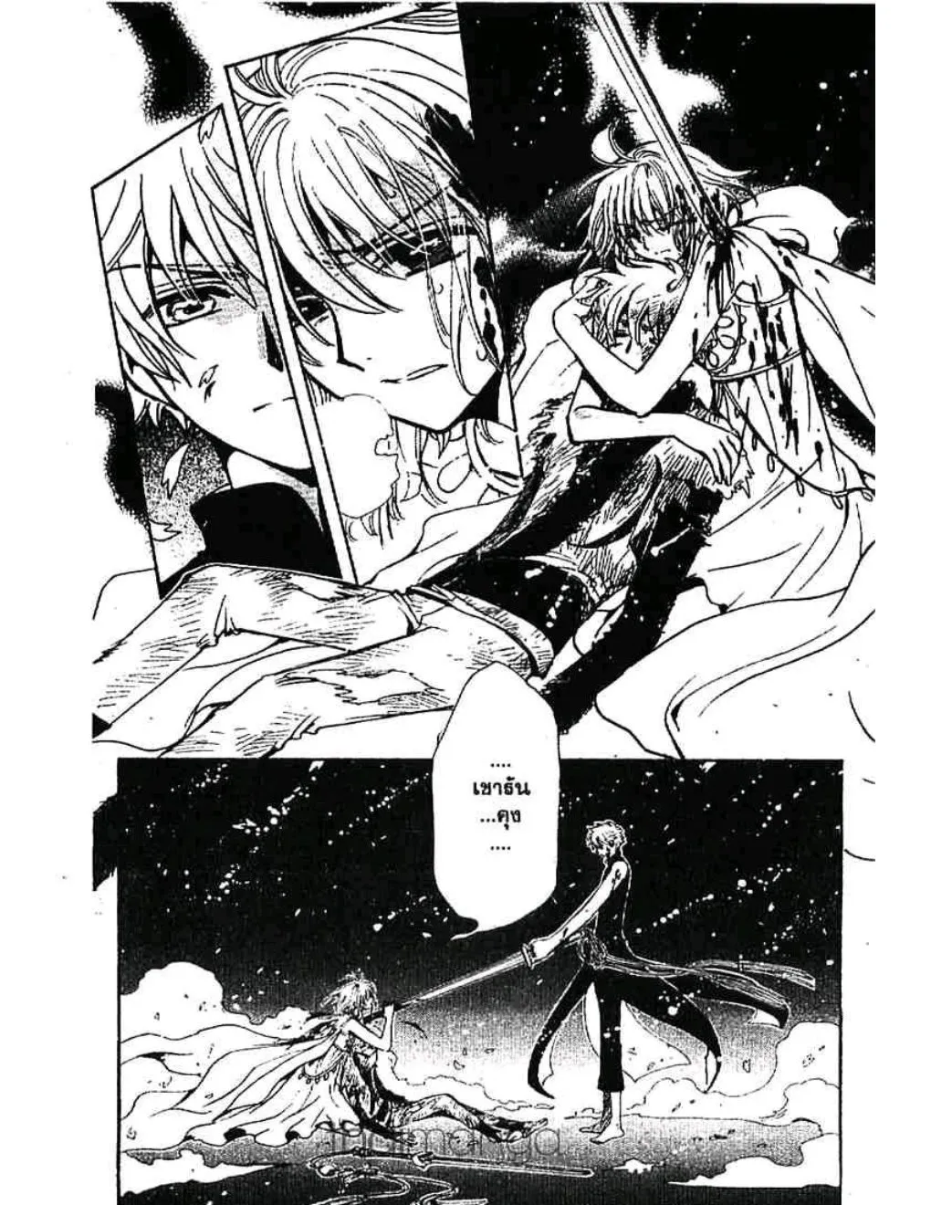 Tsubasa: RESERVoir CHRoNiCLE - หน้า 11