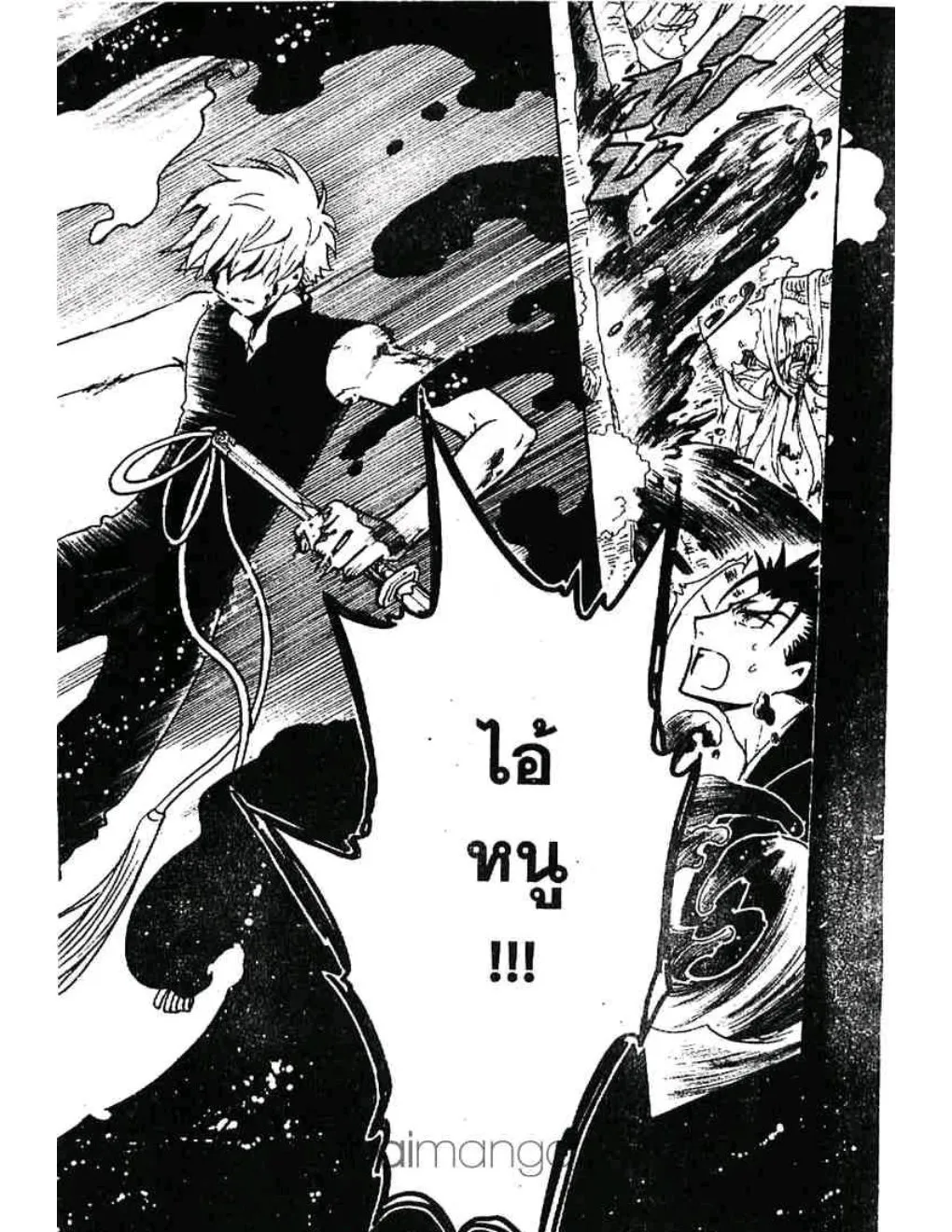 Tsubasa: RESERVoir CHRoNiCLE - หน้า 15