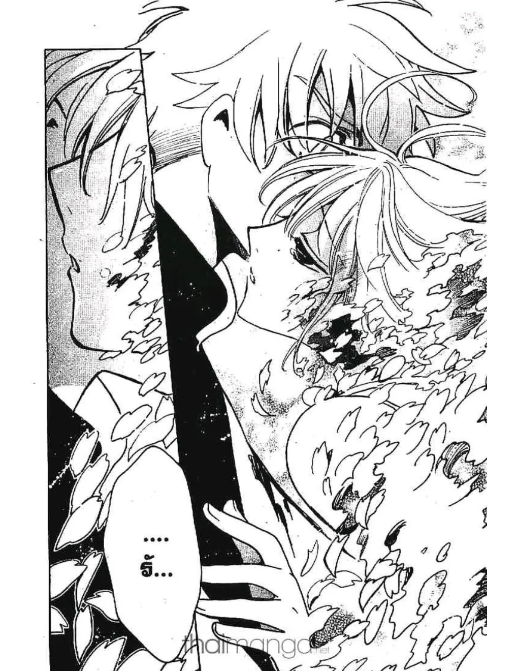 Tsubasa: RESERVoir CHRoNiCLE - หน้า 8