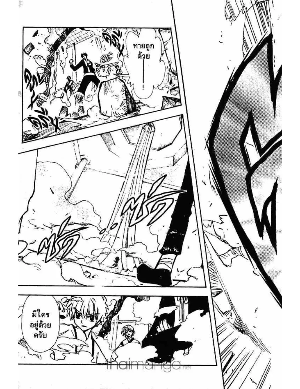 Tsubasa: RESERVoir CHRoNiCLE - หน้า 18