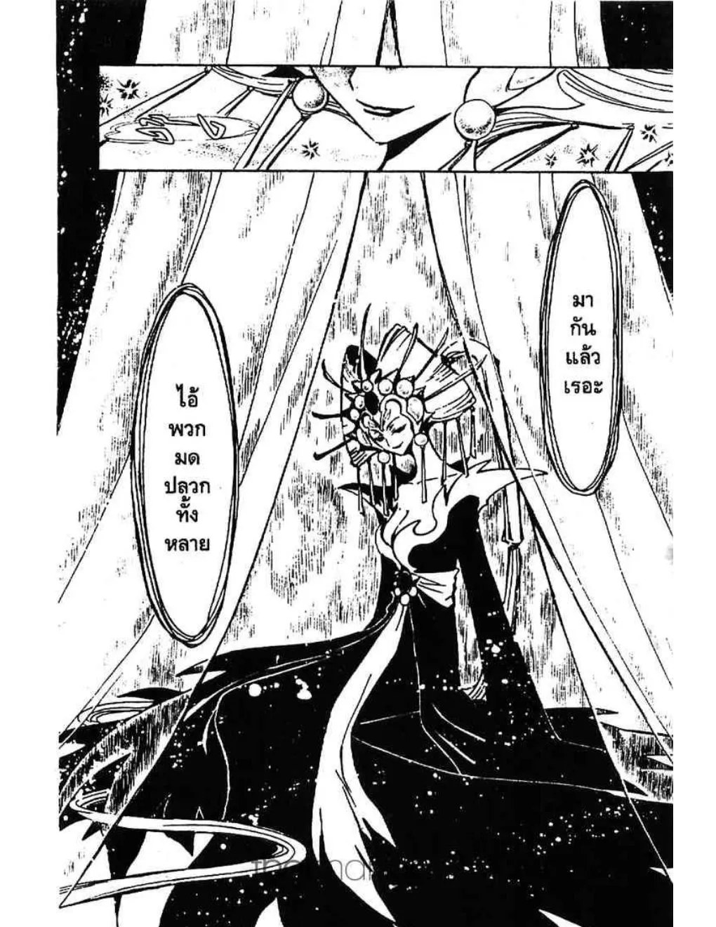 Tsubasa: RESERVoir CHRoNiCLE - หน้า 19