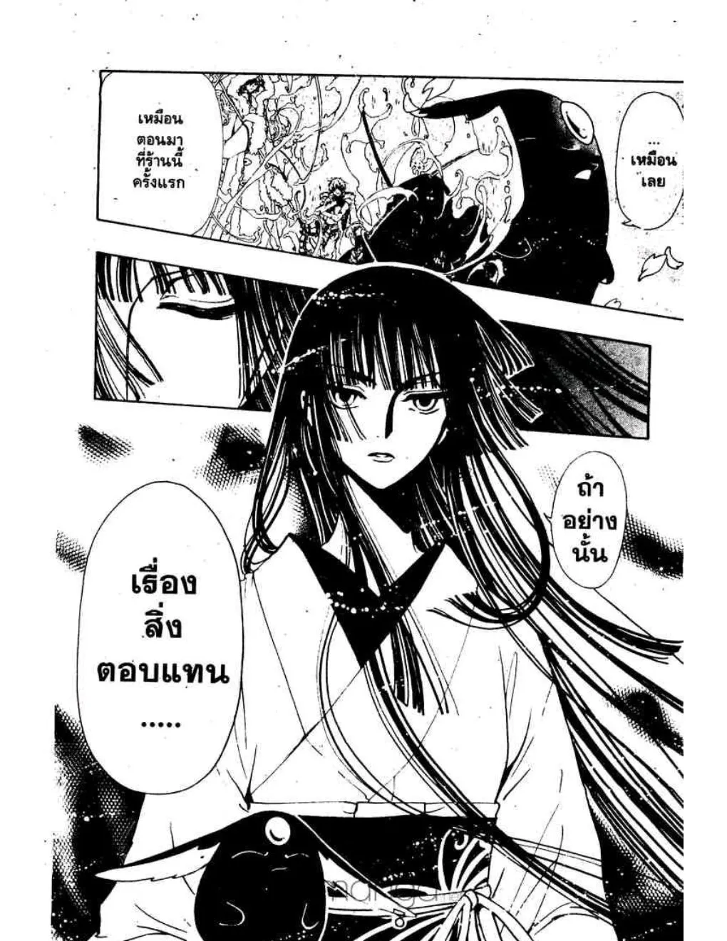 Tsubasa: RESERVoir CHRoNiCLE - หน้า 22