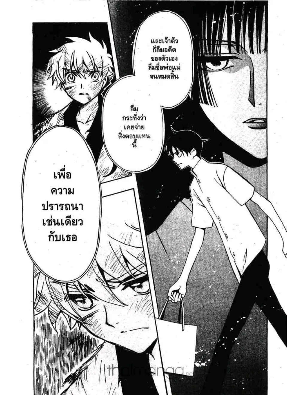 Tsubasa: RESERVoir CHRoNiCLE - หน้า 3