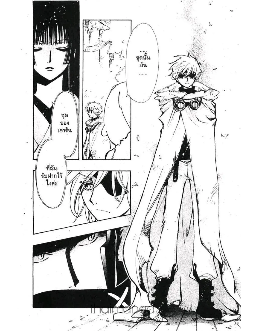 Tsubasa: RESERVoir CHRoNiCLE - หน้า 21