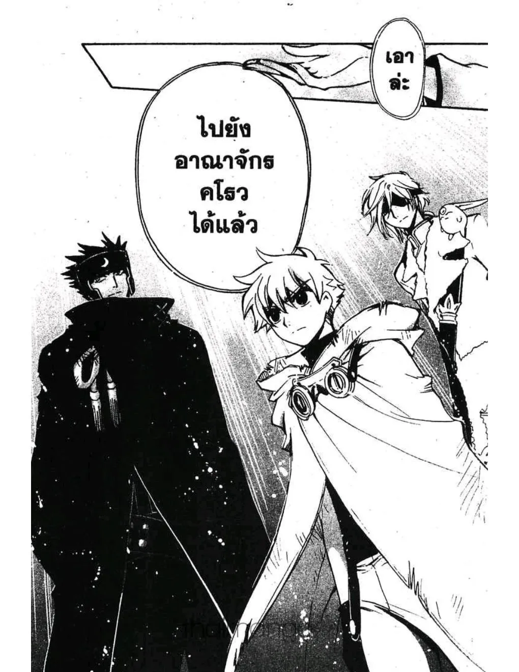 Tsubasa: RESERVoir CHRoNiCLE - หน้า 23