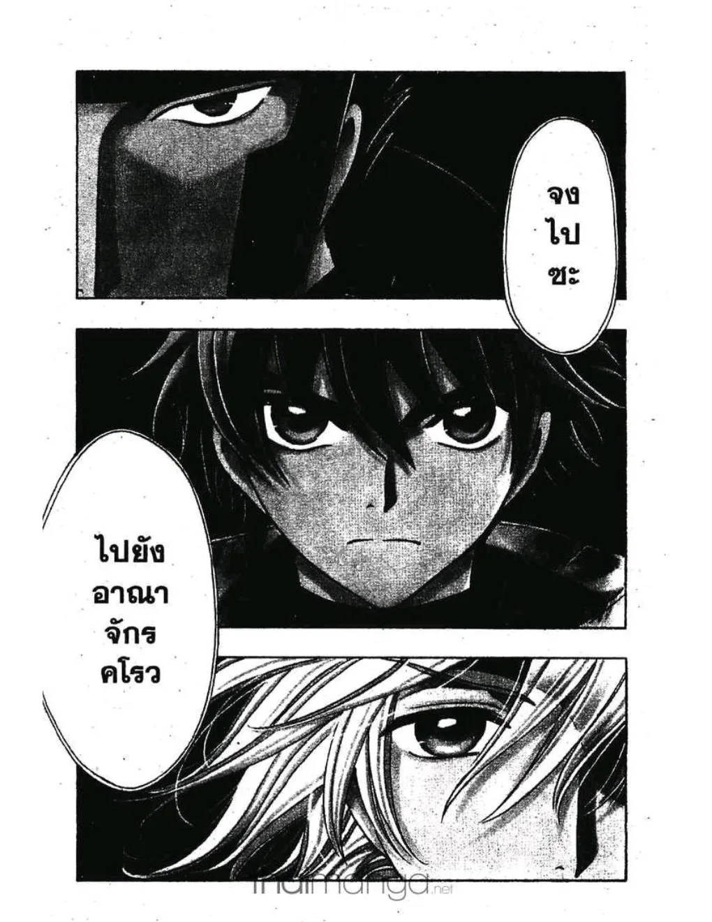 Tsubasa: RESERVoir CHRoNiCLE - หน้า 24