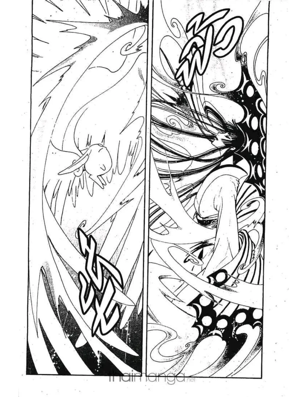 Tsubasa: RESERVoir CHRoNiCLE - หน้า 4