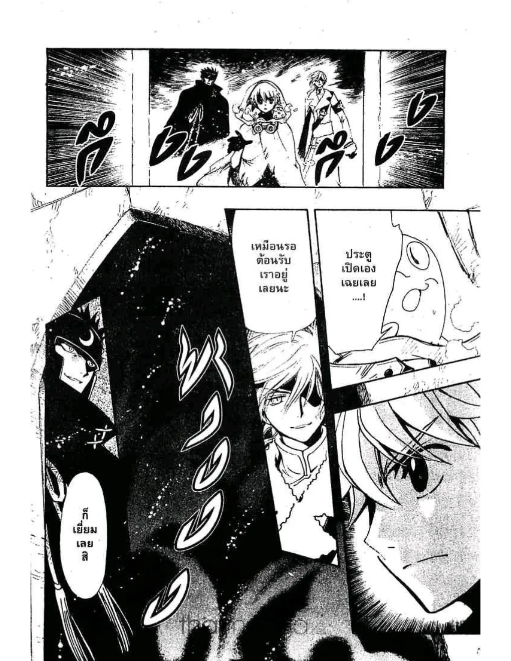 Tsubasa: RESERVoir CHRoNiCLE - หน้า 5