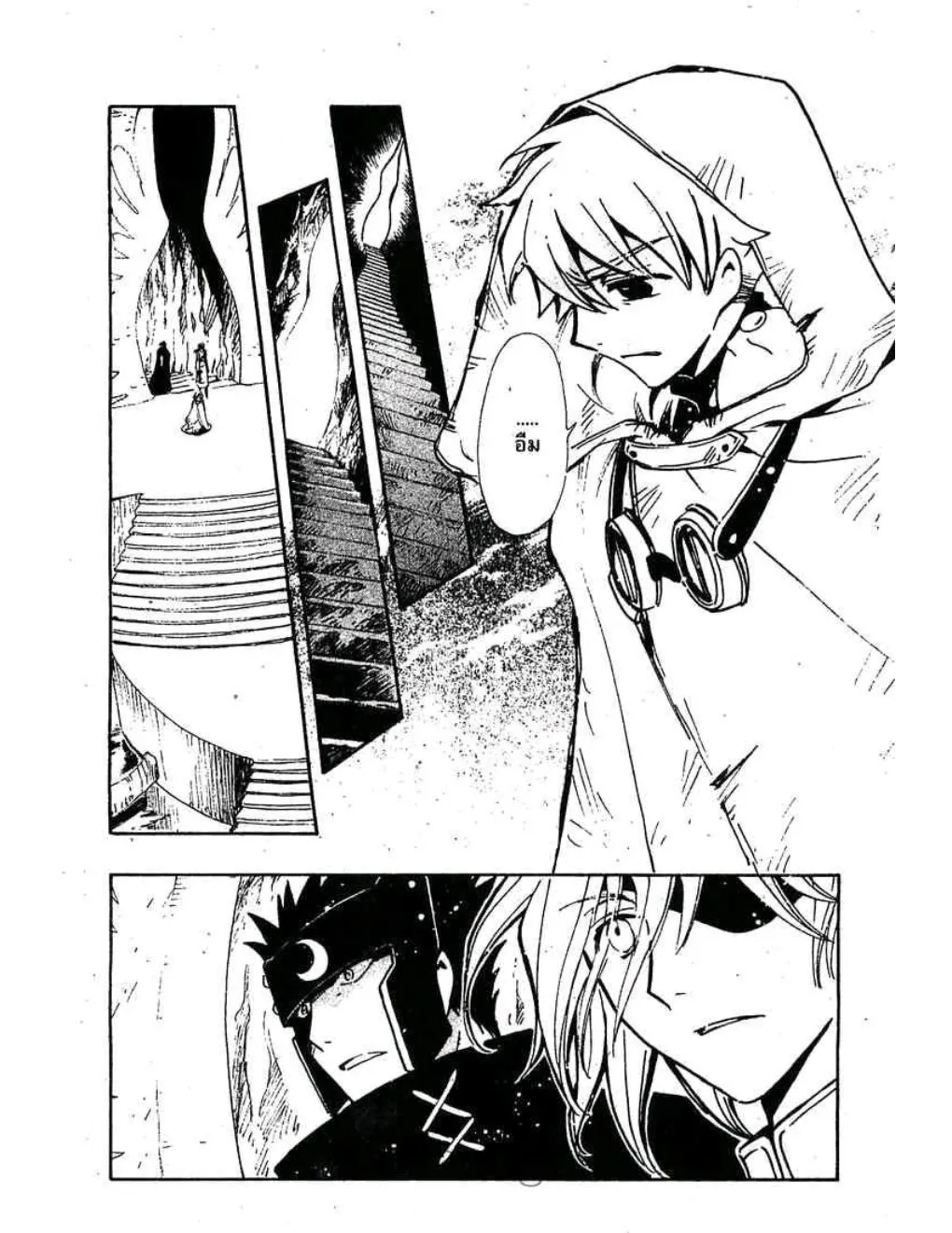 Tsubasa: RESERVoir CHRoNiCLE - หน้า 7