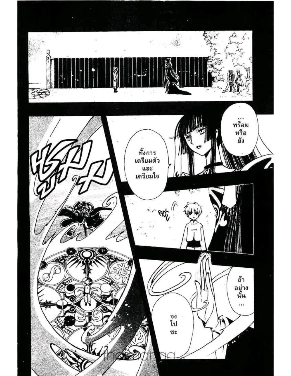 Tsubasa: RESERVoir CHRoNiCLE - หน้า 11