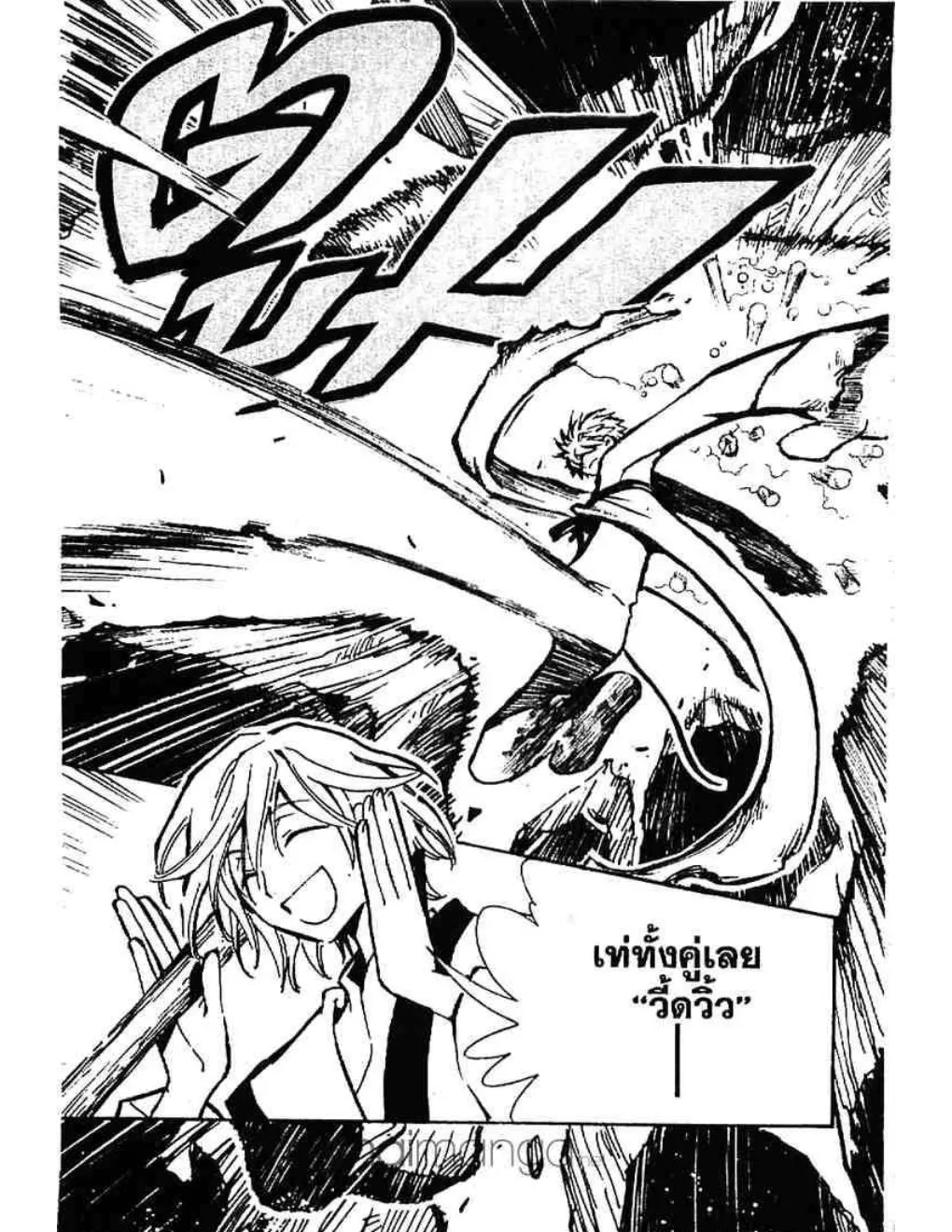 Tsubasa: RESERVoir CHRoNiCLE - หน้า 17