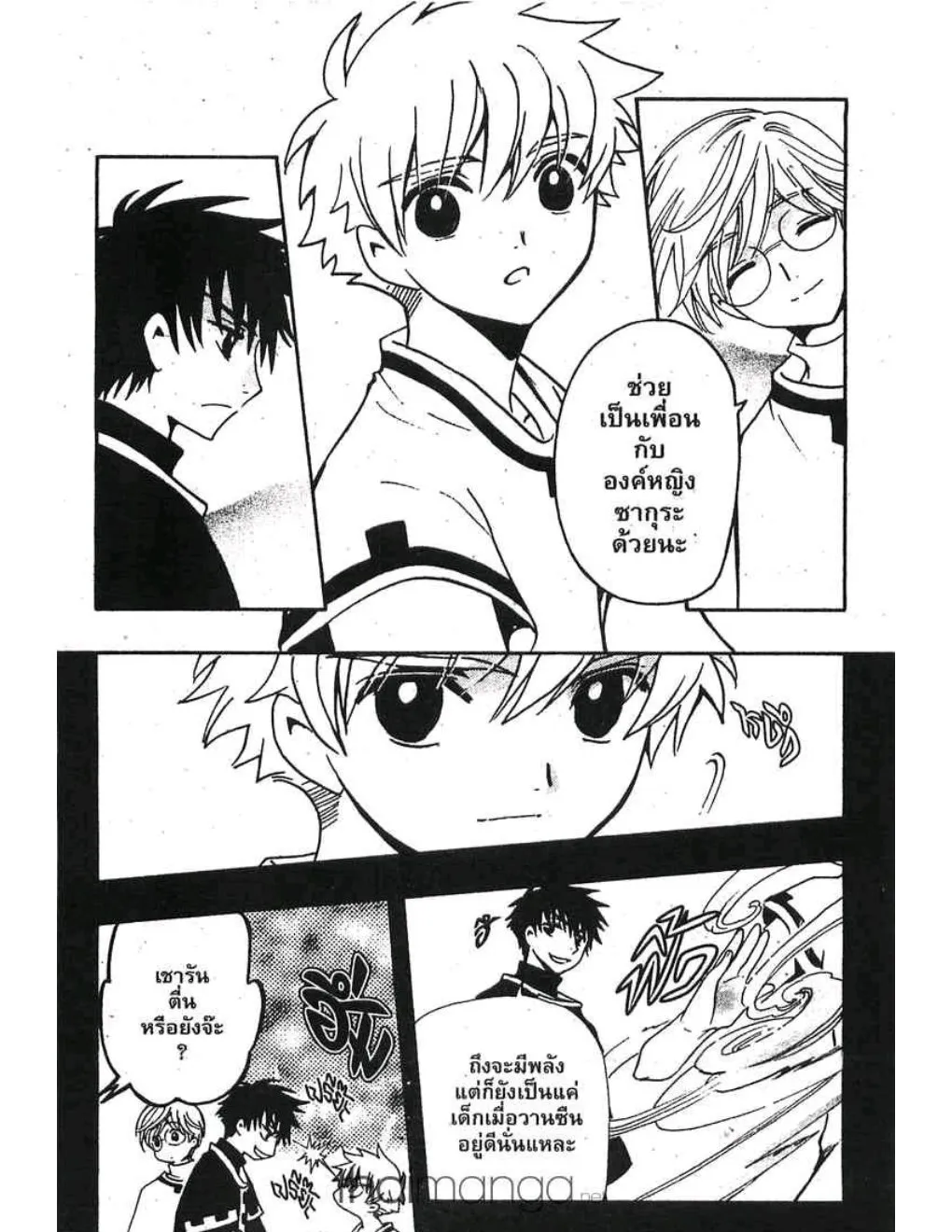 Tsubasa: RESERVoir CHRoNiCLE - หน้า 11