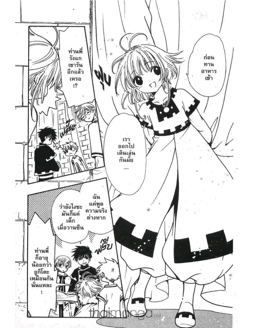 Tsubasa: RESERVoir CHRoNiCLE - หน้า 12