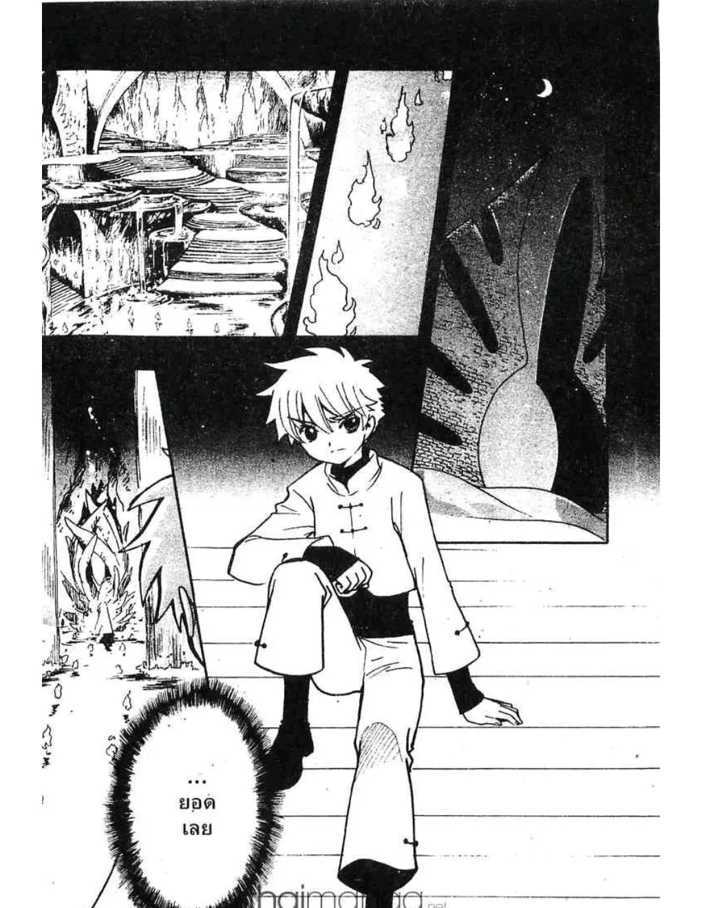 Tsubasa: RESERVoir CHRoNiCLE - หน้า 1