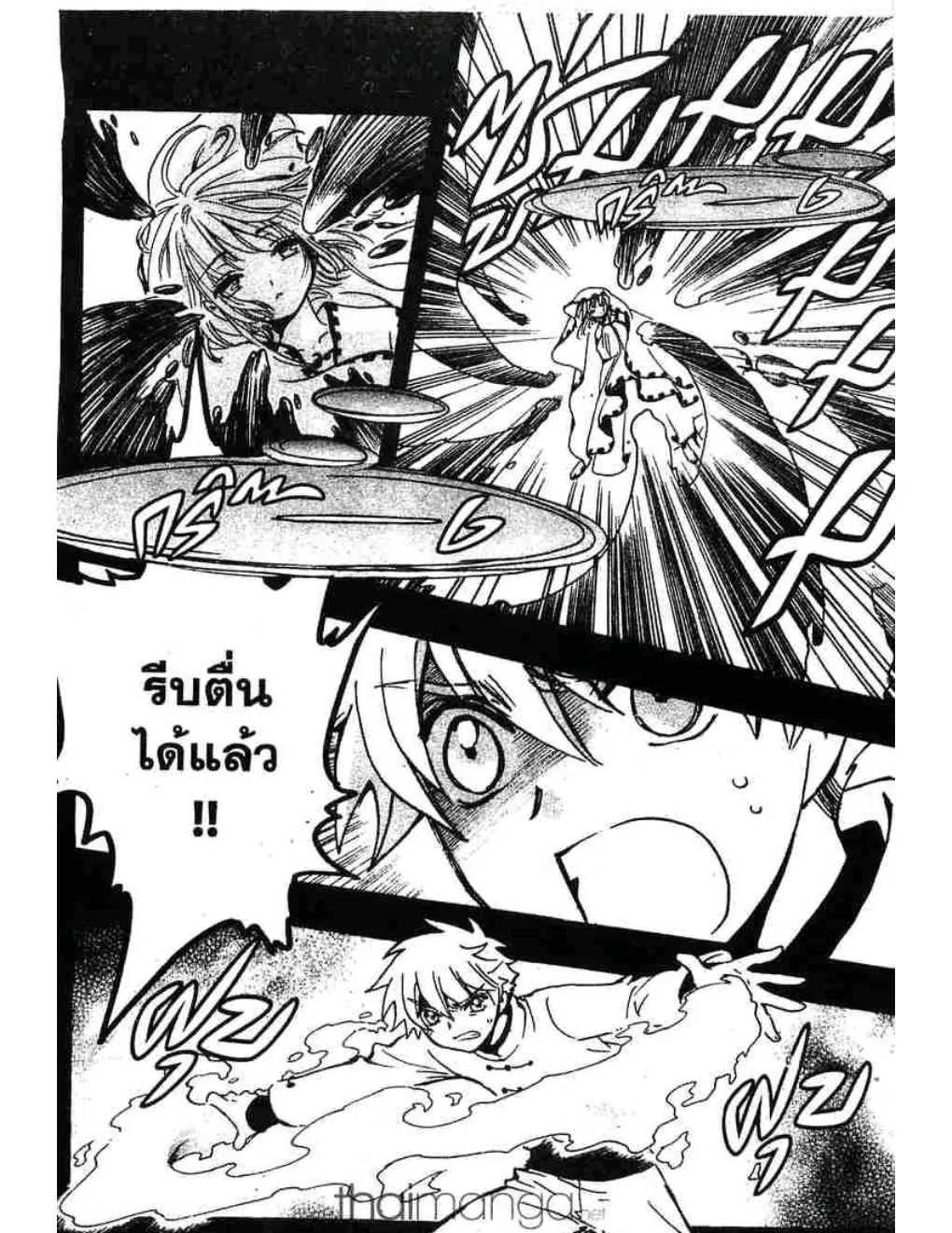 Tsubasa: RESERVoir CHRoNiCLE - หน้า 13