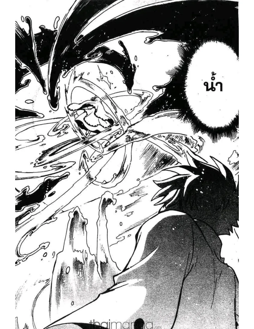 Tsubasa: RESERVoir CHRoNiCLE - หน้า 15