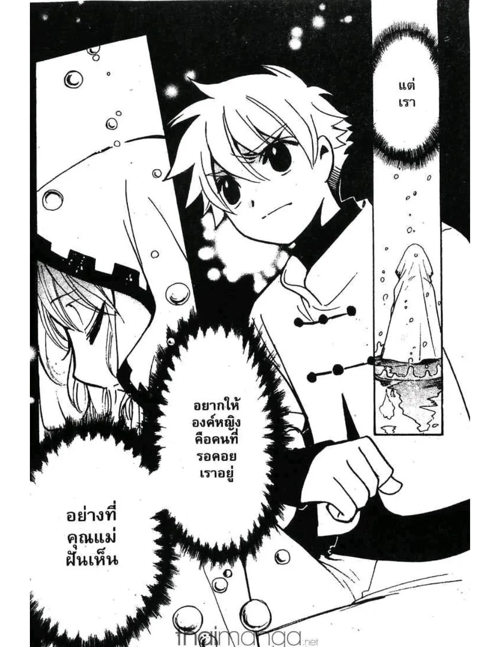 Tsubasa: RESERVoir CHRoNiCLE - หน้า 5