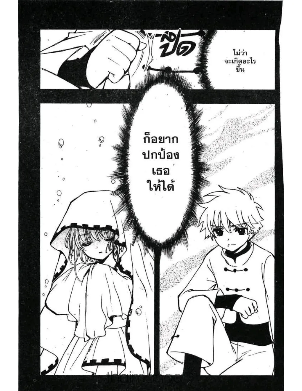 Tsubasa: RESERVoir CHRoNiCLE - หน้า 6