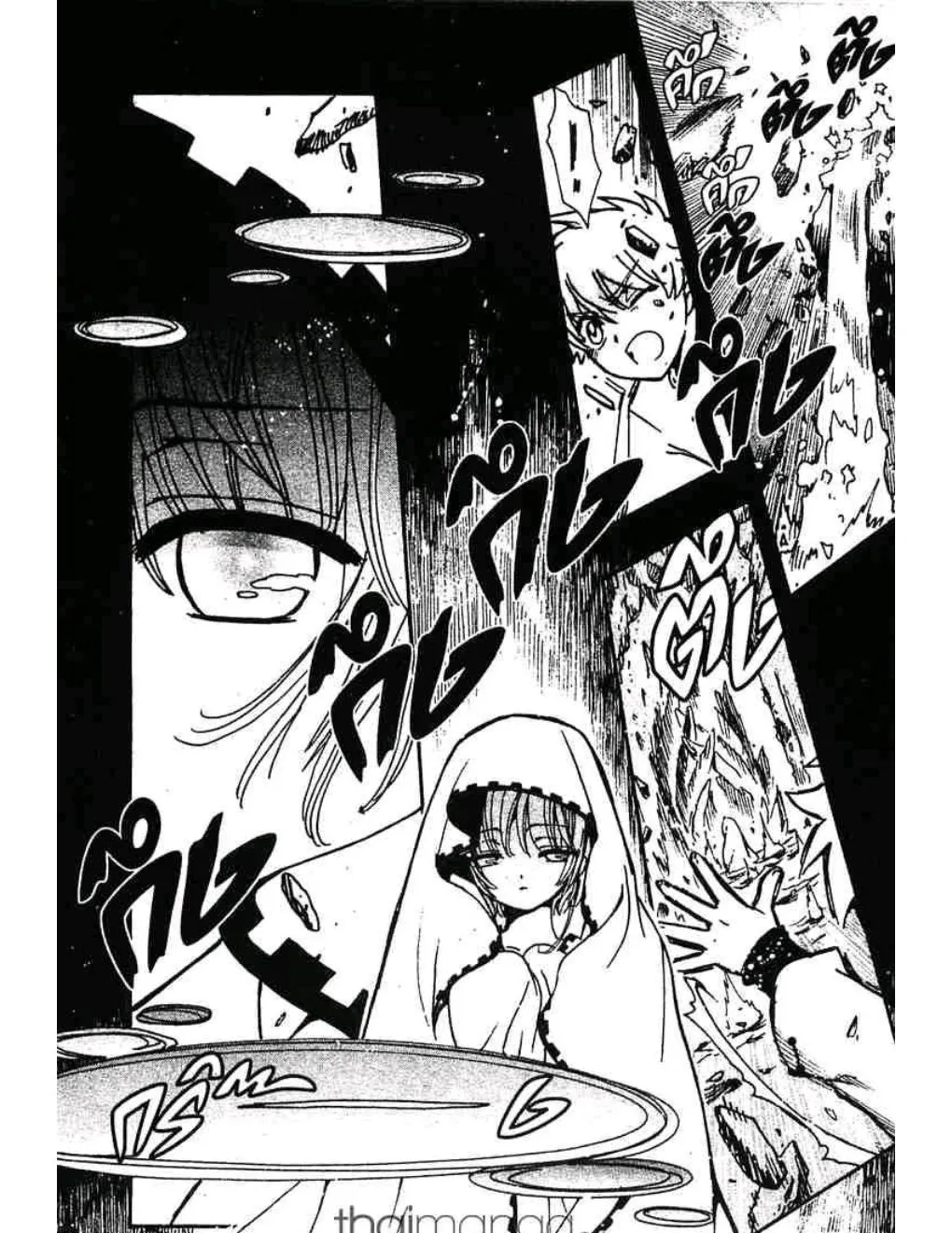 Tsubasa: RESERVoir CHRoNiCLE - หน้า 8