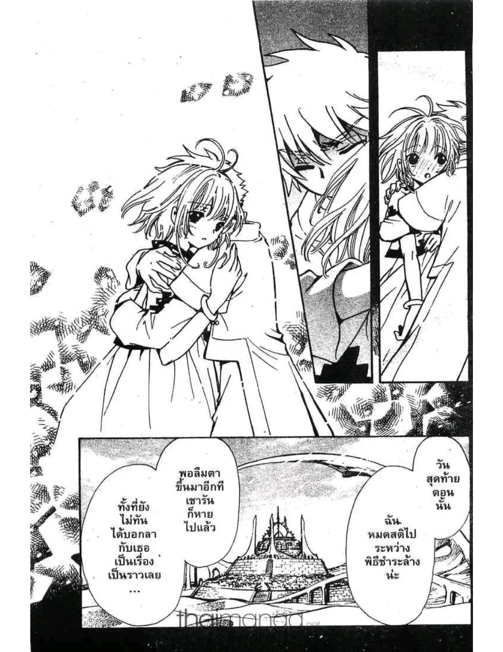 Tsubasa: RESERVoir CHRoNiCLE - หน้า 12