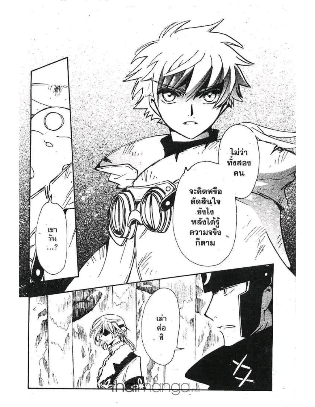 Tsubasa: RESERVoir CHRoNiCLE - หน้า 5